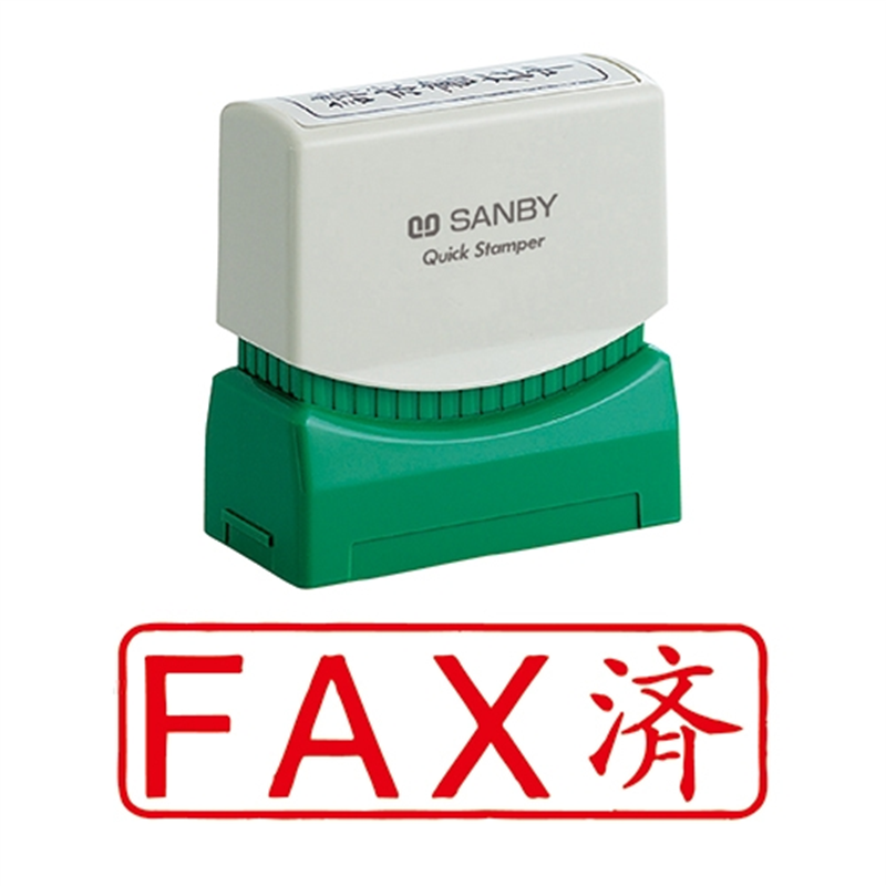サンビー QスタンパーM QMY-12 FAX済 赤 横 1個(ご注文単位1個)【直送品】