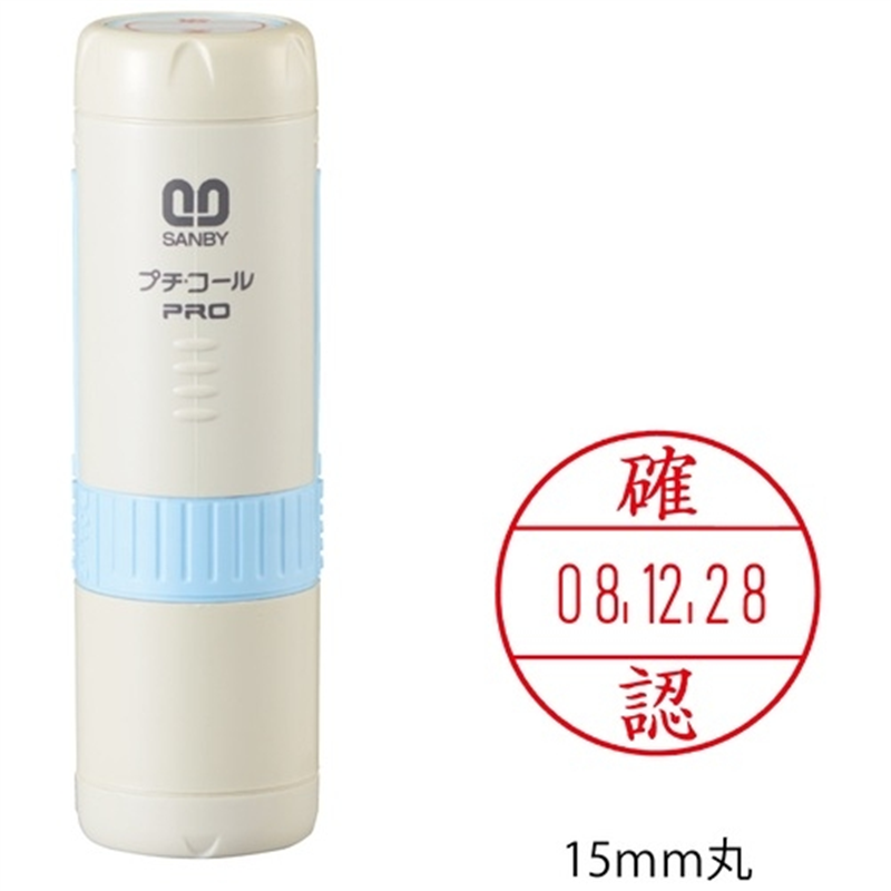 サンビー プチコールPRO15 ブルー 確認 PTP-15OB 1個（ご注文単位1個）【直送品】