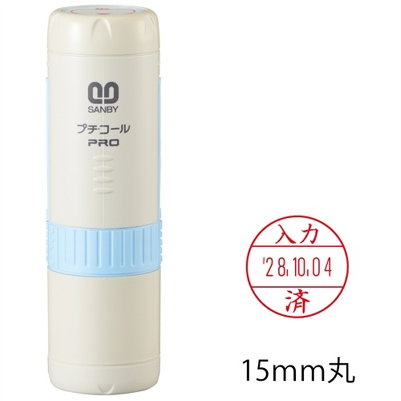サンビー プチコールPRO15 ブルー 入力済 PTP-15QB 1個（ご注文単位1個）【直送品】