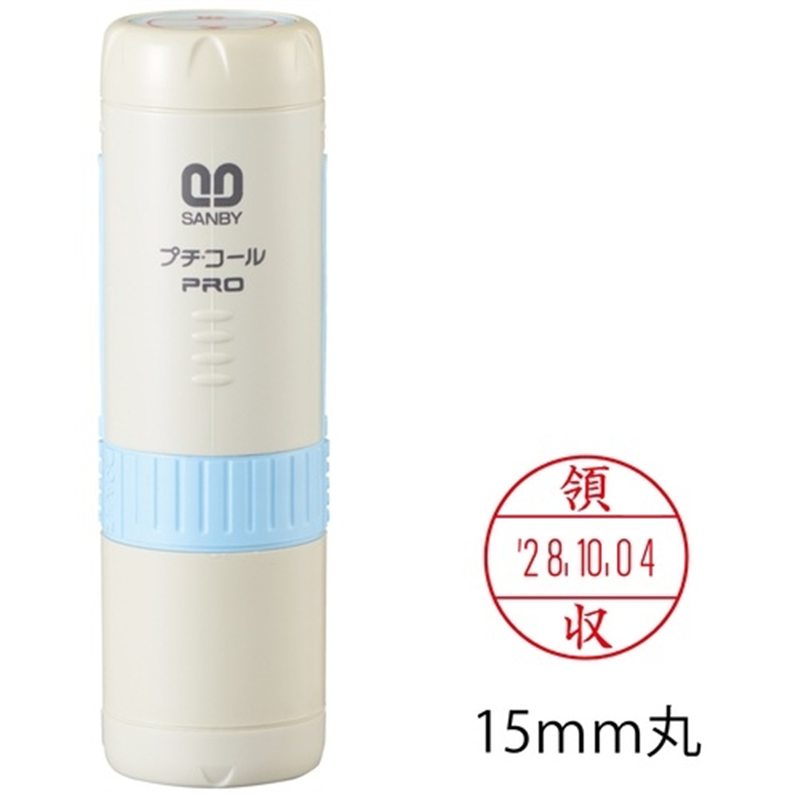 サンビー プチコールPRO15 ブルー 領収 PTP-15KB 1個(ご注文単位1個)【直送品】