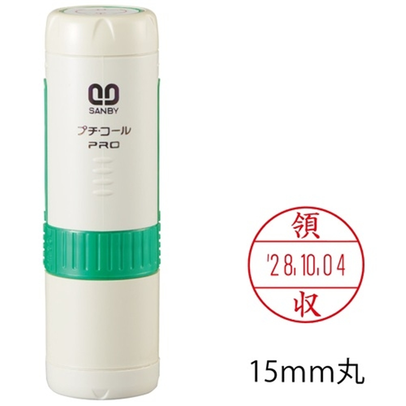 サンビー プチコールプロ15 PTP-15K 領収 1個（ご注文単位1個）【直送品】