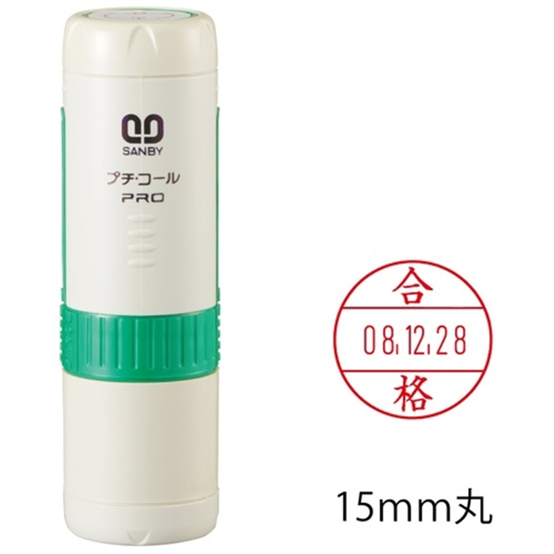 サンビー プチコールプロ15 PTP-15L 合格 1個（ご注文単位1個）【直送品】