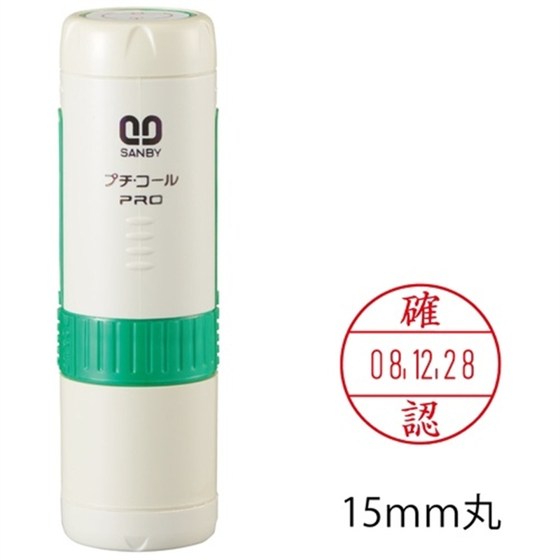 サンビー プチコールプロ15 PTP-15O 確認 1個（ご注文単位1個）【直送品】