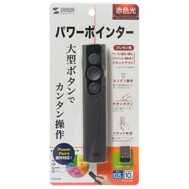 サンワサプライ パワーポインター LP-RF115GM 1個(ご注文単位1個)【直送品】
