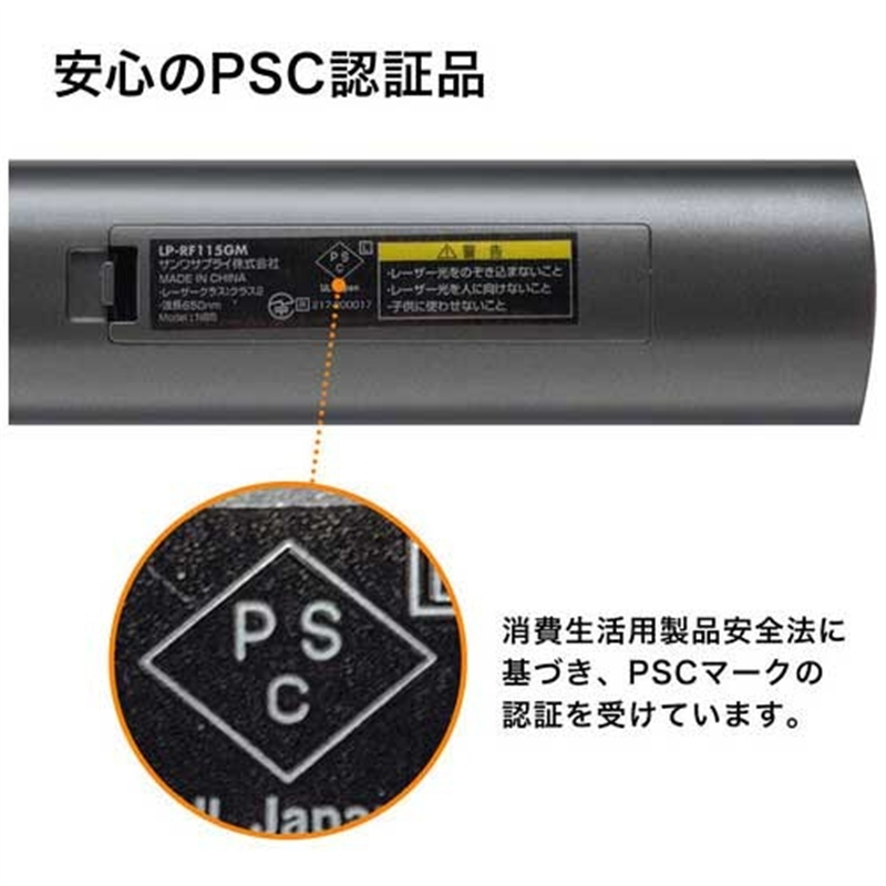 サンワサプライ パワーポインター LP-RF115GM 1個(ご注文単位1個)【直送品】