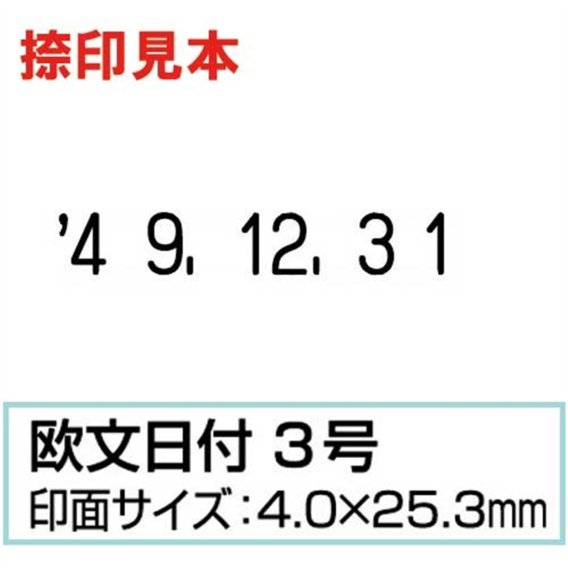 シヤチハタ Xスタンパー回転日付印 3号XNDB-3/H-K 1個(ご注文単位1個)【直送品】
