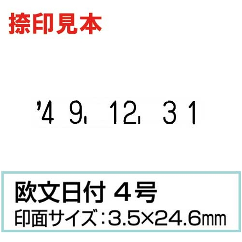 シヤチハタ Xスタンパー回転日付印 4号XNDB-4/H-K 1個(ご注文単位1個)【直送品】