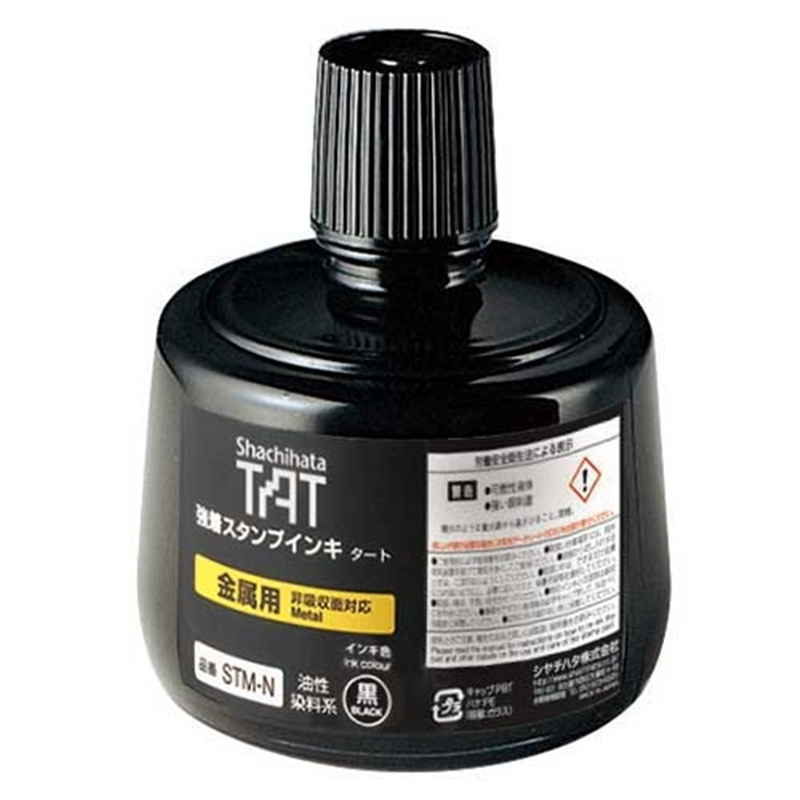 シヤチハタ スタンプインキ STM-3N-K 金属用 1個(ご注文単位1個)【直送品】