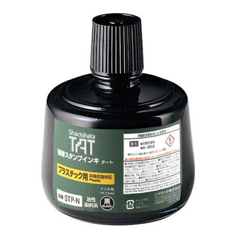 シヤチハタ スタンプインキ STP-3N-K プラ用 1個(ご注文単位1個)【直送品】