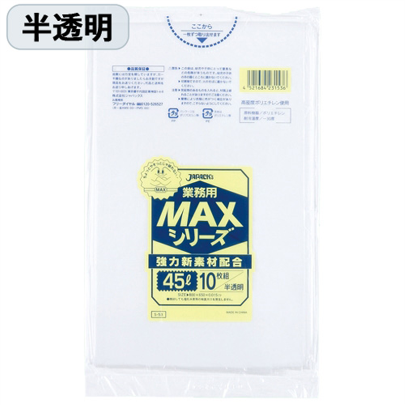 ジャパックス MAXゴミ袋 半透明 45L 10枚 S53 1個（ご注文単位1個）【直送品】