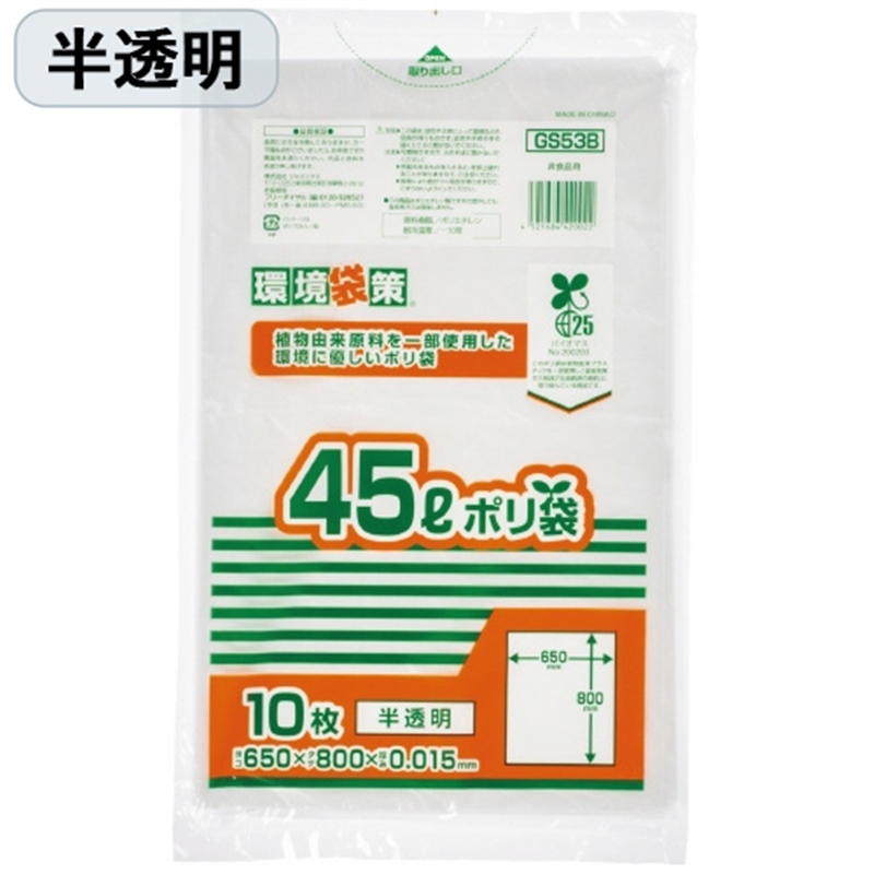 ジャパックス MAXバイオマス25%ポリ袋 45L 半透明 10枚 1個（ご注文単位1個）【直送品】