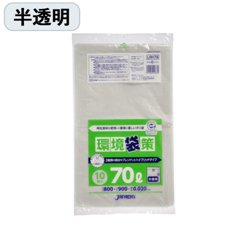 ジャパックス 環境袋策再生ポリ袋 70L 半透明 10枚 LRH79 1個（ご注文単位1個）【直送品】