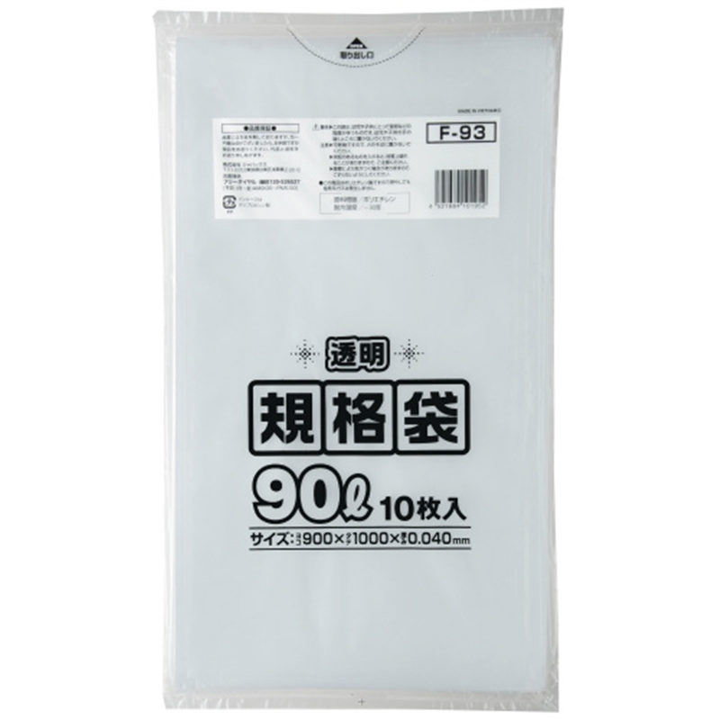 ジャパックス 規格袋 90L 透明 10枚 F-93 1個（ご注文単位1個）【直送品】