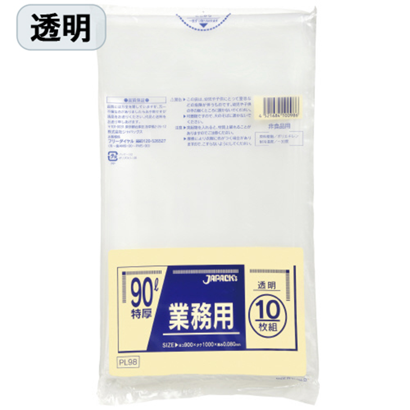 ジャパックス 業務用重量物対応ポリ袋特厚 90L 透明 10枚 1個（ご注文単位1個）【直送品】