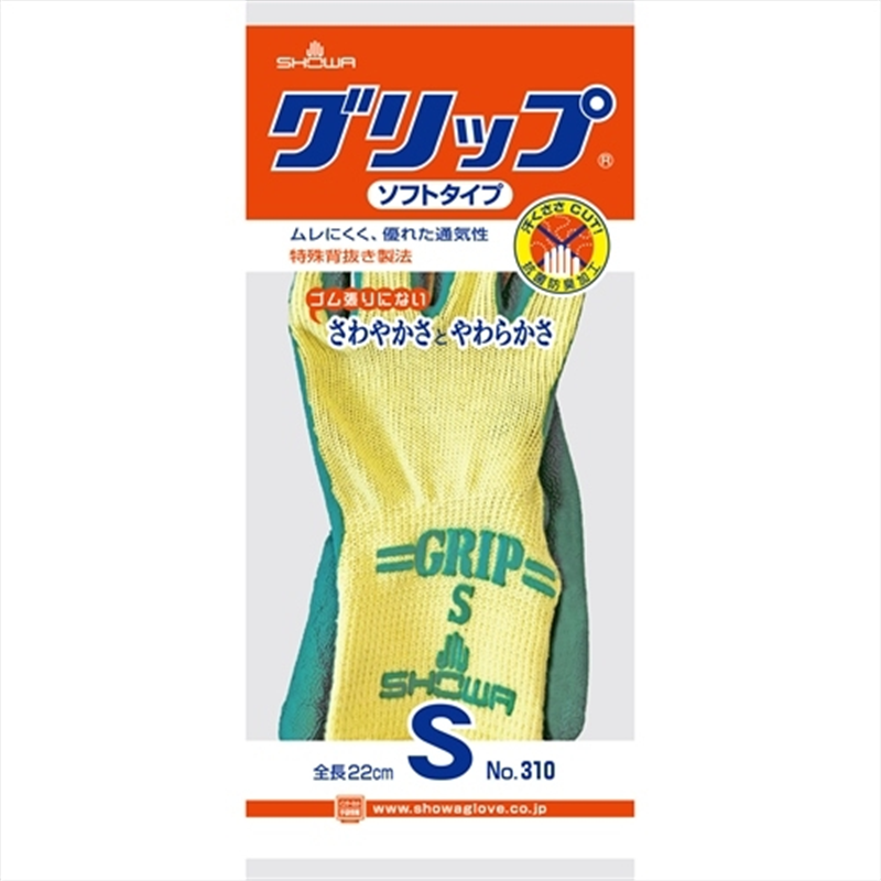 ショーワグローブ 310 グリップ(ソフトタイプ) S 1個(ご注文単位1個)【直送品】