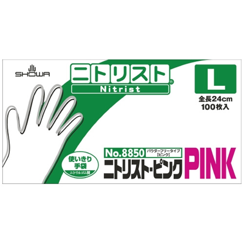 ショーワグローブ ニトリスト・ピンク No.8850 L 100枚X10箱 1個（ご注文単位1個）【直送品】