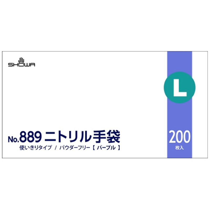 ショーワグローブ ニトリル手袋 No.889 L 200枚X10箱 1個（ご注文単位1個）【直送品】