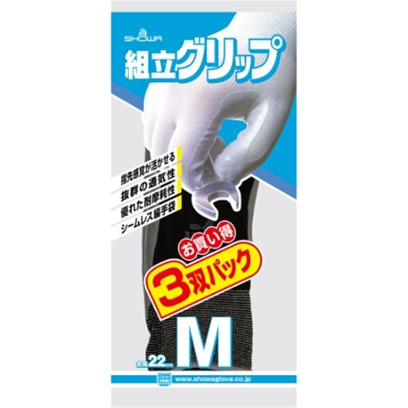 ショーワグローブ 組立グリップ 3双 M/ブラック 1個（ご注文単位1個）【直送品】