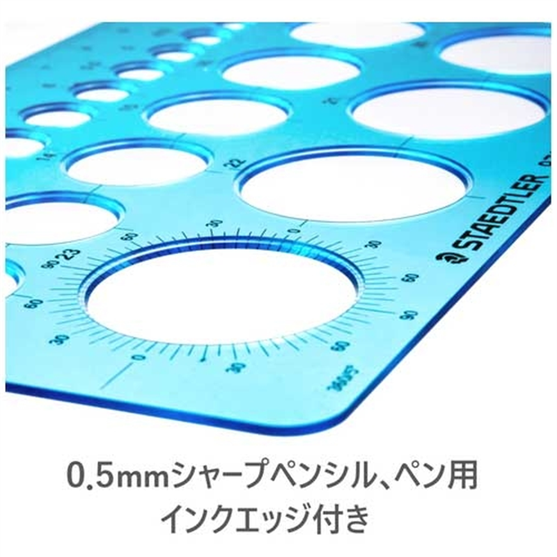 ステッドラー テンプレート 976 02 円定規 1個(ご注文単位1個)【直送品】
