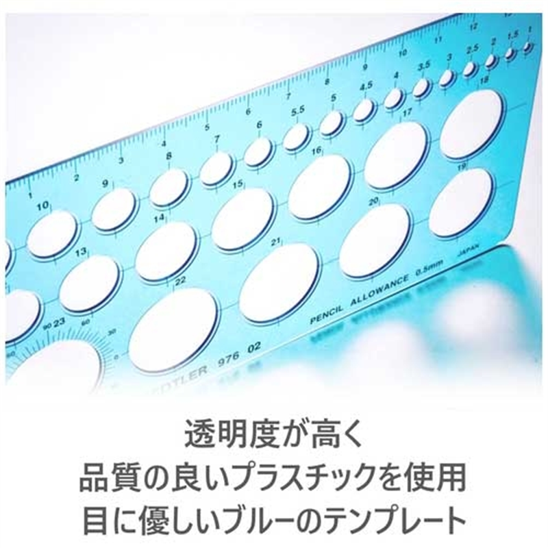 ステッドラー テンプレート 976 02 円定規 1個(ご注文単位1個)【直送品】