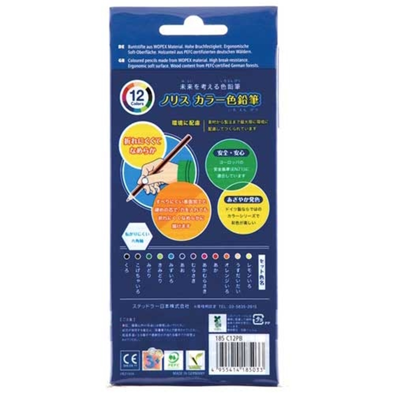 ステッドラー ノリスカラー色鉛筆12色セット185 C12PB 1個(ご注文単位1個)【直送品】