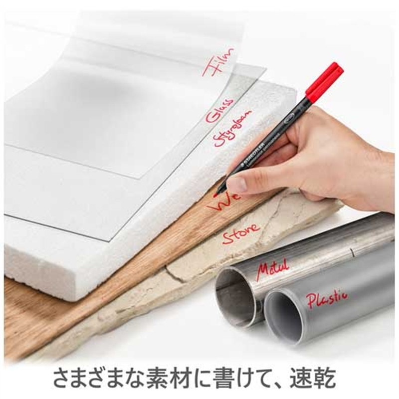 ステッドラー ルモカラー油性 細書M ブラック 317-9 1個(ご注文単位1個)【直送品】