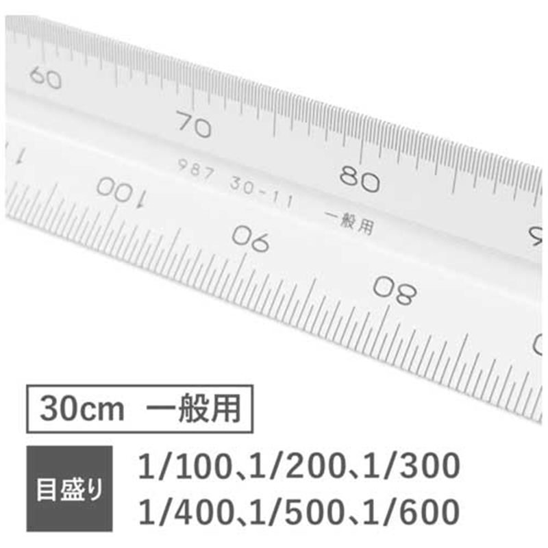 ステッドラー 三角スケールアルミ製一般用30cm 987 30-11 1個(ご注文単位1個)【直送品】