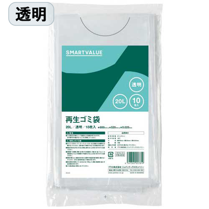 スマートバリュー 再生ゴミ袋 透明 20L 10枚 N019J-20 1個（ご注文単位1個）【直送品】