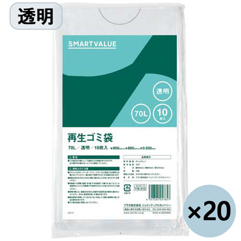スマートバリュー 再生ゴミ袋 透明 70L 200枚 N019J-70P 1個（ご注文単位1個）【直送品】