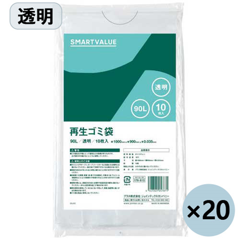 スマートバリュー 再生ゴミ袋 透明 90L 200枚 N019J-90P 1個（ご注文単位1個）【直送品】