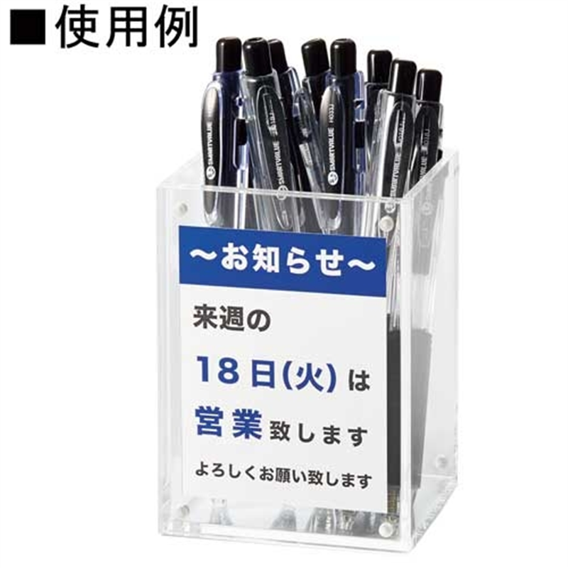 スマイル アクリルPOPホルダー付ツールスタンド 1個(ご注文単位1個)【直送品】