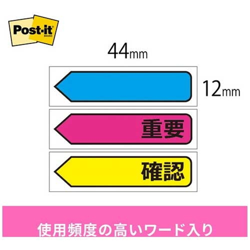 スリーエム ジャパン Post-itフィルムP 684P-IC-5P 重要確認 1個(ご注文単位1個)【直送品】