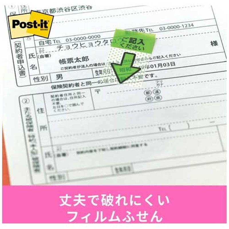 スリーエム ジャパン Post-itフィルムポインター684P-KH-5P 記入 1個（ご注文単位1個）【直送品】