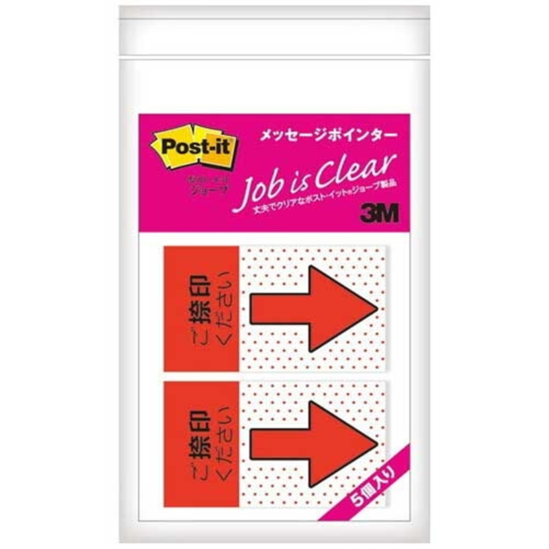 スリーエム ジャパン Post-itフィルムポインター684P-NH-5P 捺印 1個（ご注文単位1個）【直送品】