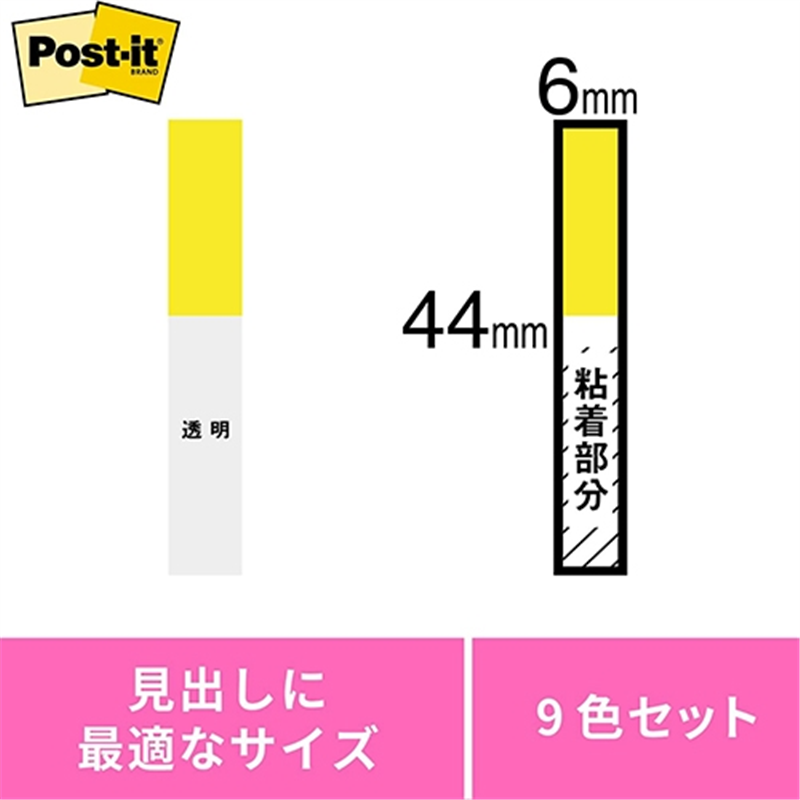スリーエム ジャパン Post-itフィルム透明スリム見出し 6801MS 1個(ご注文単位1個)【直送品】