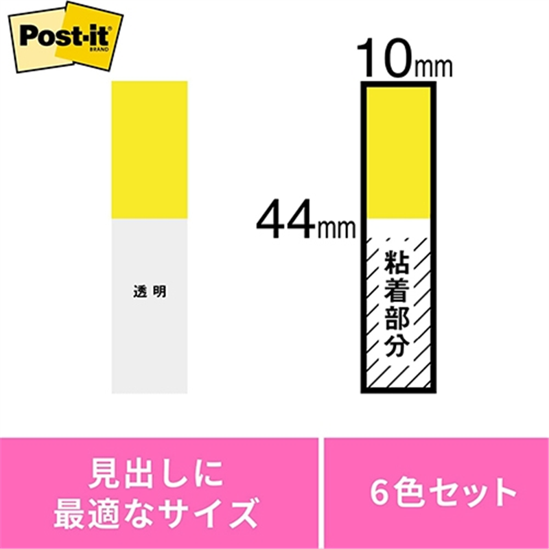 スリーエム ジャパン Post-itフィルム透明見出し 683MH 1個(ご注文単位1個)【直送品】