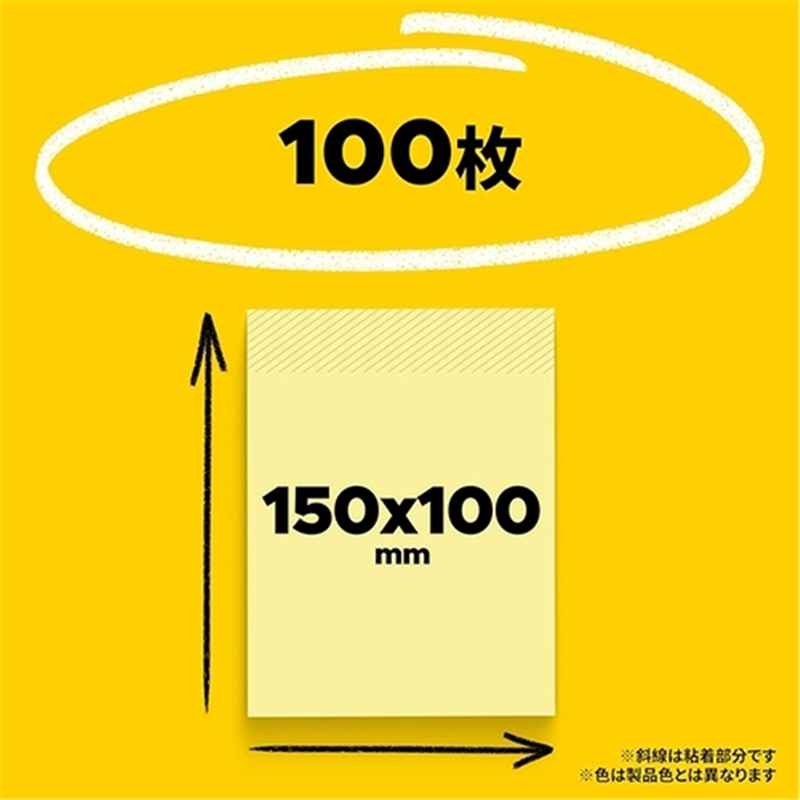 スリーエム ジャパン Post-it再生紙 150×100mm 659RP-Yイエロー 1個（ご注文単位1個）【直送品】