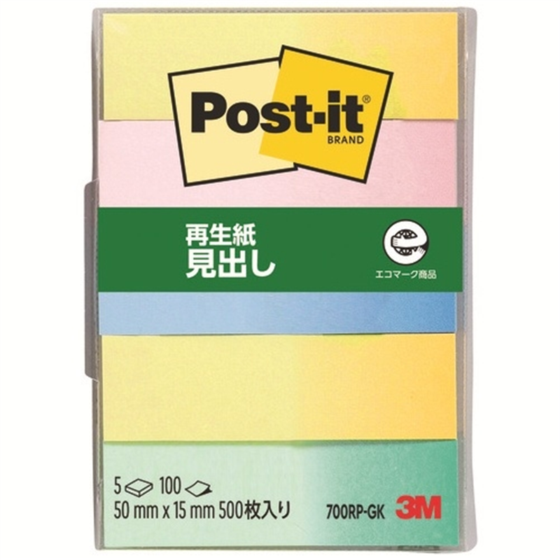 スリーエム ジャパン Post-it再生紙 50×15mm 700RP-GK G混色 1個（ご注文単位1個）【直送品】