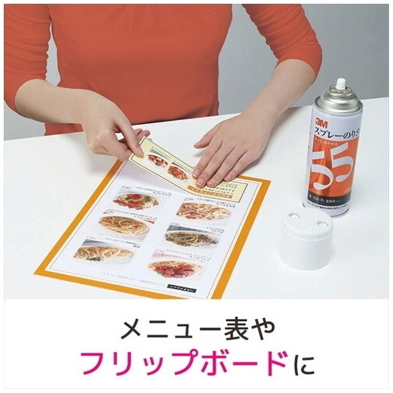 スリーエム ジャパン スプレーのり S/N 55 1個(ご注文単位1個)【直送品】