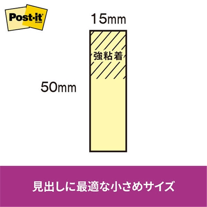 スリーエム ジャパン Post-it強粘着50×15mm 7002SS-K 4色 1個(ご注文単位1個)【直送品】