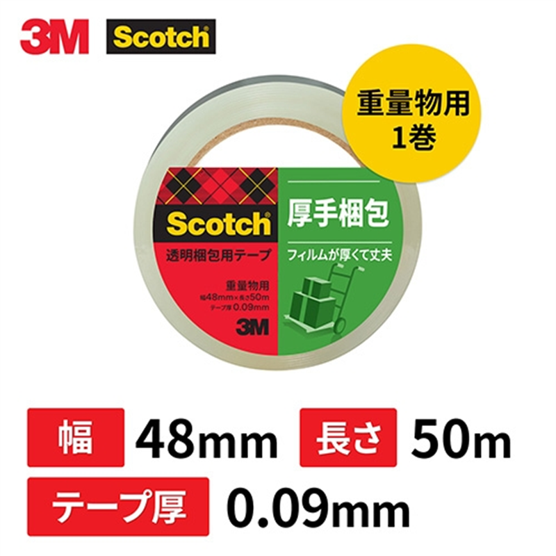 スリーエム ジャパン スコッチ透明梱包用テープ 315SN 重量物用 1個（ご注文単位1個）【直送品】