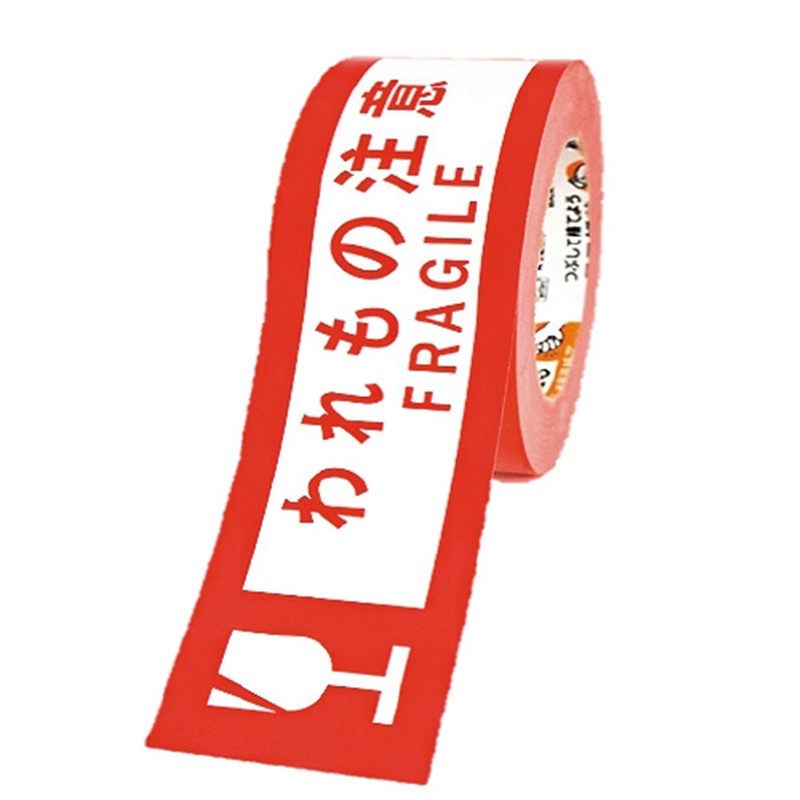 セキスイ 荷札テープ われもの注意 50mm×50m KNT03W 1個（ご注文単位1個）【直送品】