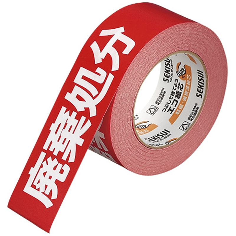 セキスイ 荷札テープ 廃棄処分 50mm×50m KNT03H 1個（ご注文単位1個）【直送品】