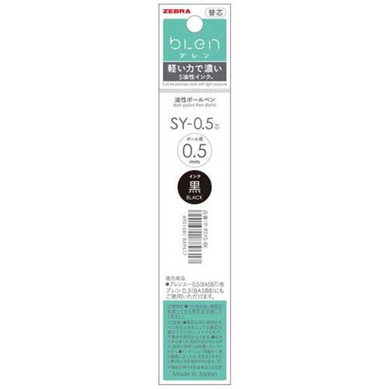 ゼブラ SY-0.5芯黒1本入P-RSY5-BK 10本 1個(ご注文単位1個)【直送品】