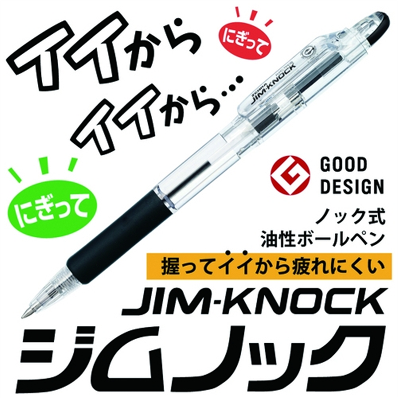 ゼブラ ジムノック0.5 黒KRBS-100-BK 10本 1個（ご注文単位1個）【直送品】