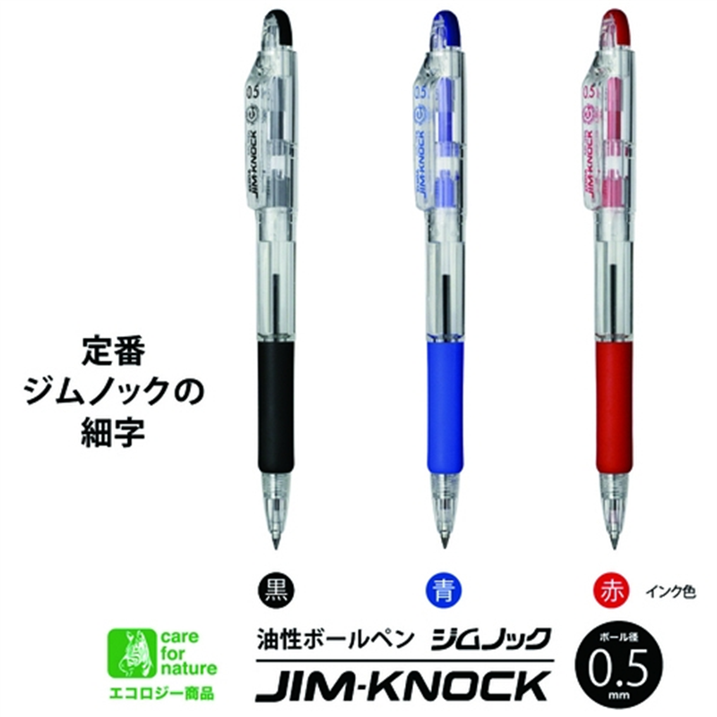ゼブラ ジムノック0.5 黒KRBS-100-BK 10本 1個（ご注文単位1個）【直送品】