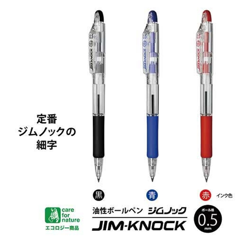 ゼブラ ジムノック0.5 青KRBS-100-BL 10本 1個(ご注文単位1個)【直送品】