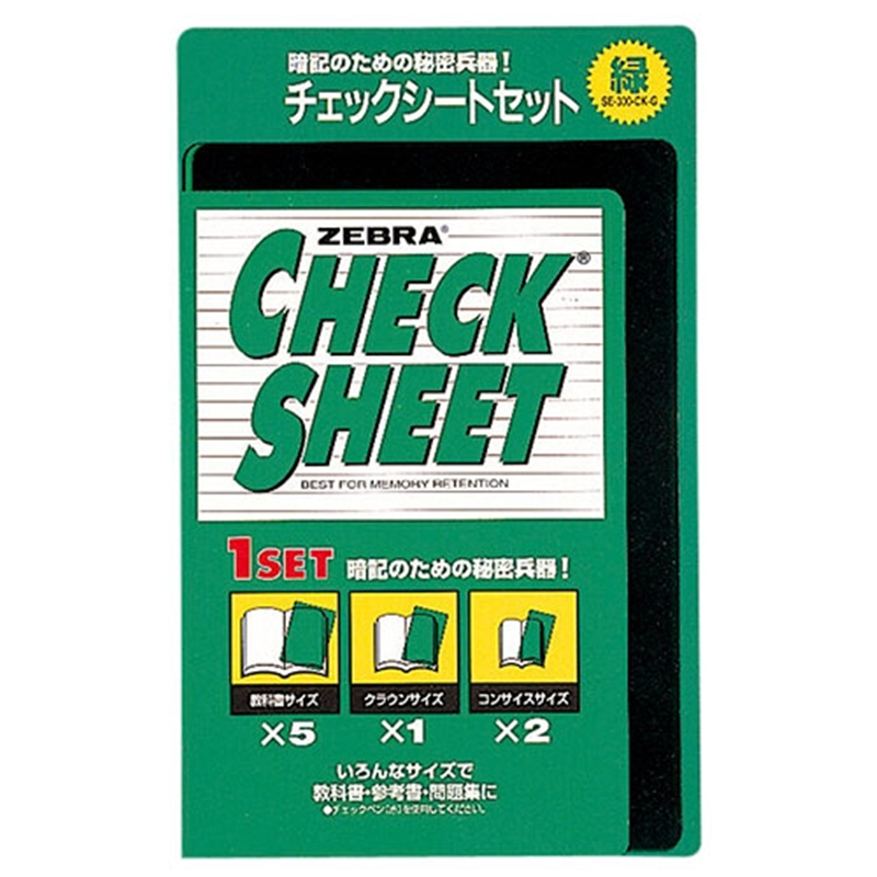 ゼブラ チェックシート SE-300-CK-G 緑 1個（ご注文単位1個）【直送品】