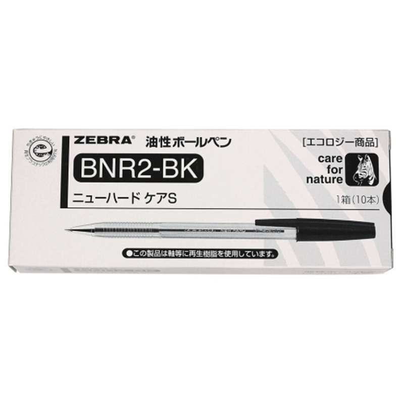 ゼブラ ニューハードケアS BNR2-BK 黒 10本 1個(ご注文単位1個)【直送品】