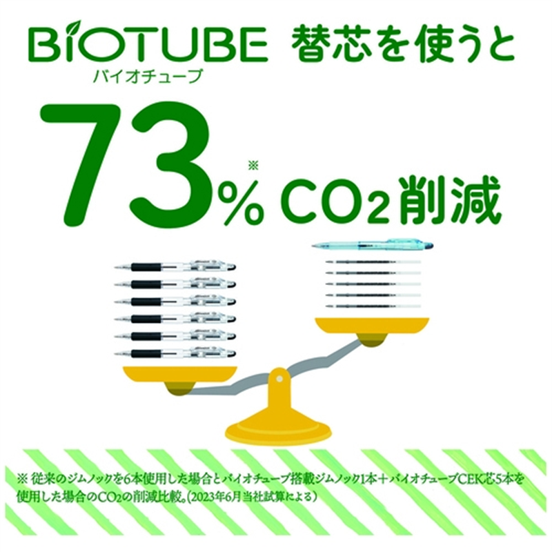 ゼブラ バイオチューブ搭載ジムノック0.7 EB 1個(ご注文単位1個)【直送品】